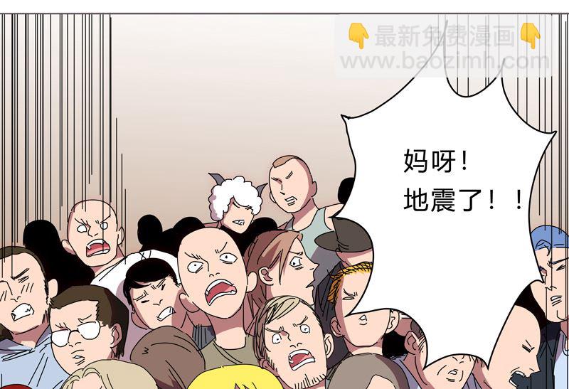 🍚修仙者大战超能力 第29话 男主宝贝加四 第41页