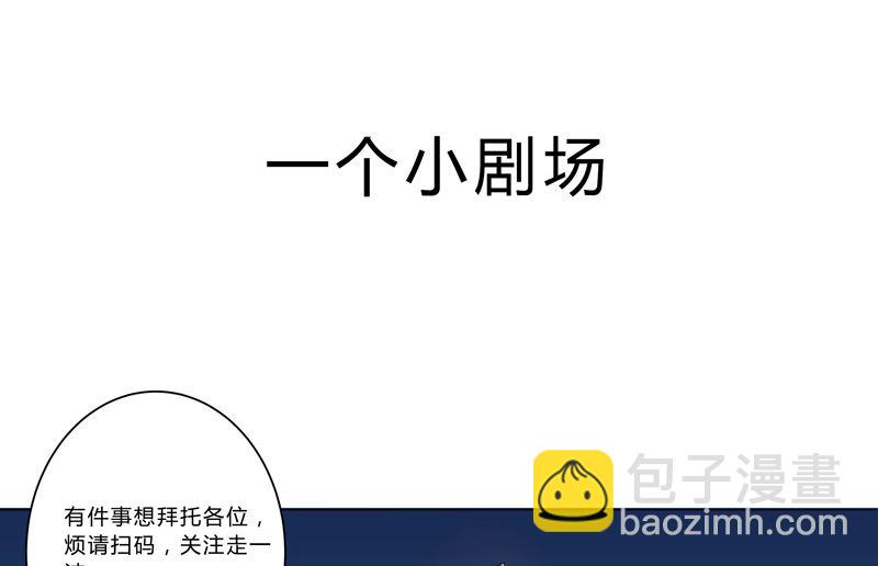 🍚修仙者大战超能力 第29话 男主宝贝加四 第44页