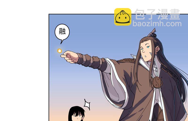 🍚修仙者大战超能力 第29话 男主宝贝加四 第47页
