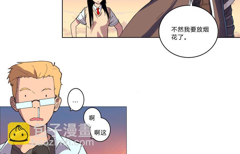 🍚修仙者大战超能力 第29话 男主宝贝加四 第48页