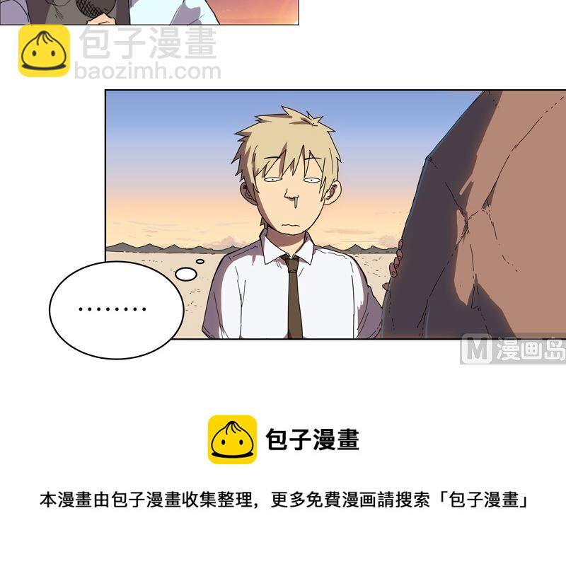 🍚修仙者大战超能力 第29话 男主宝贝加四 第49页