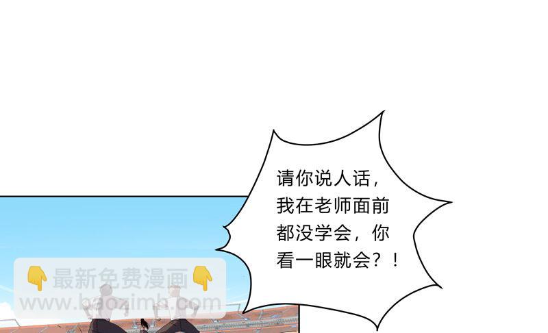 🍚修仙者大战超能力 第29话 男主宝贝加四 第5页