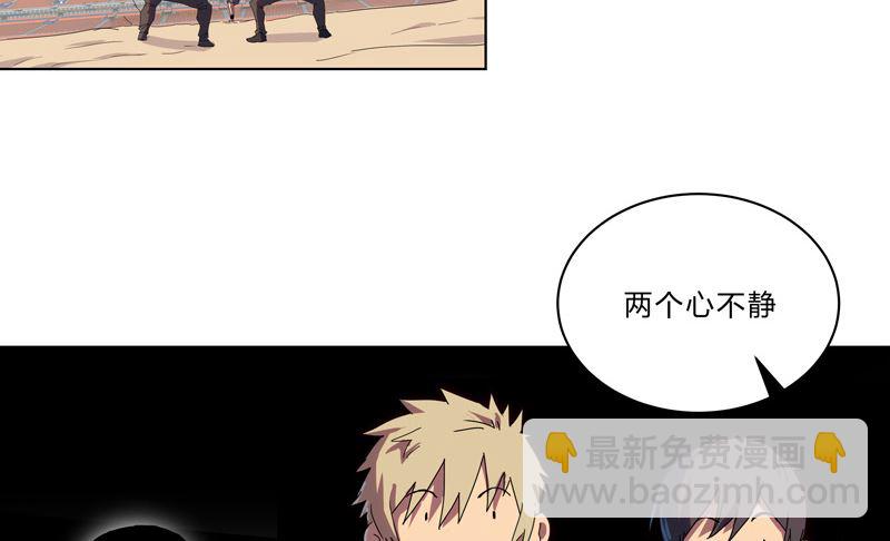 🍚修仙者大战超能力 第29话 男主宝贝加四 第6页
