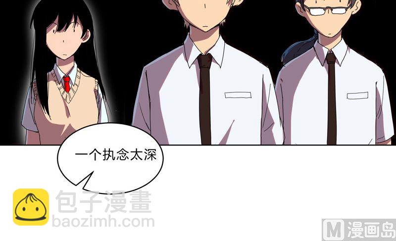🍚修仙者大战超能力 第29话 男主宝贝加四 第7页