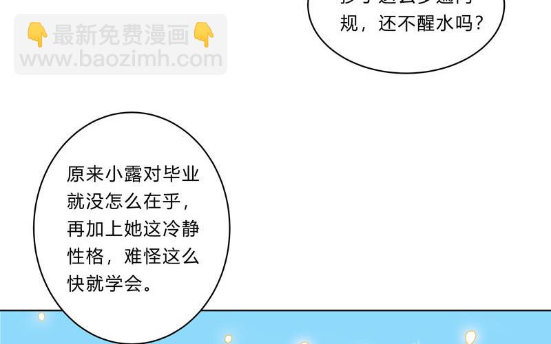 🍚修仙者大战超能力 第29话 男主宝贝 第12页