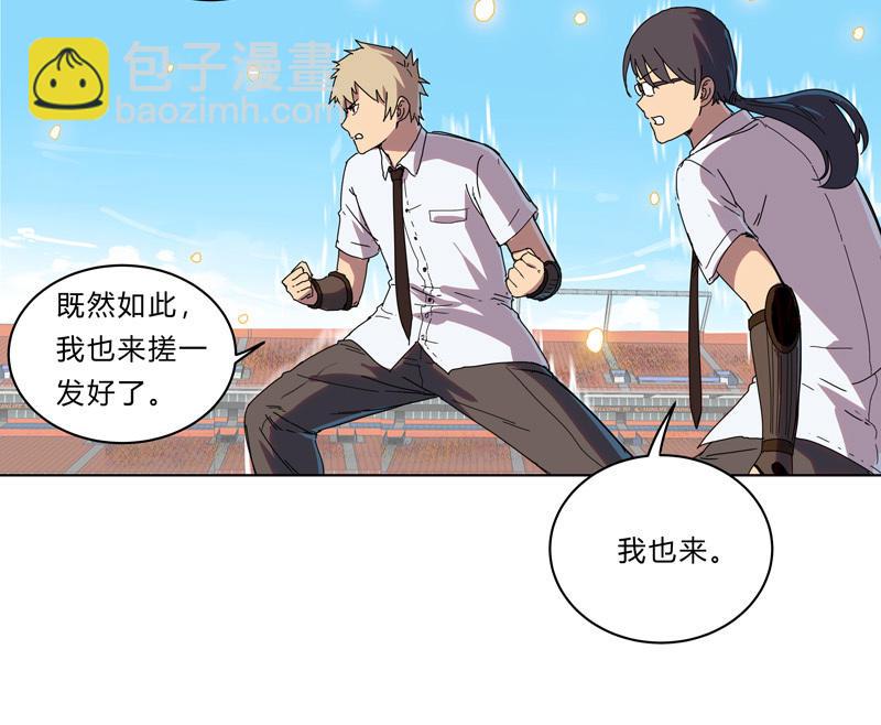🍚修仙者大战超能力 第29话 男主宝贝 第13页