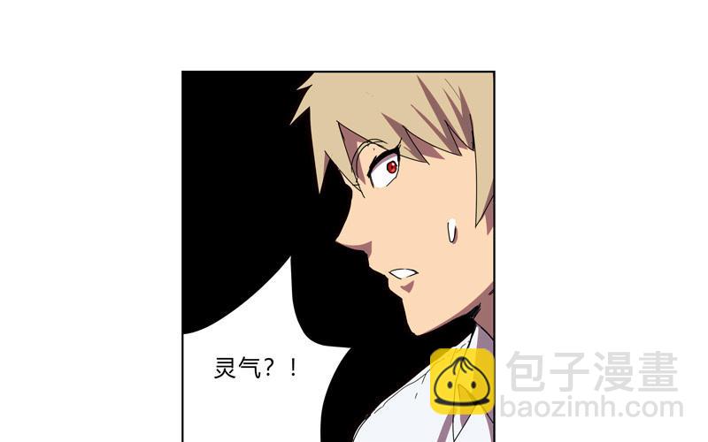 🍚修仙者大战超能力 第29话 男主宝贝 第14页