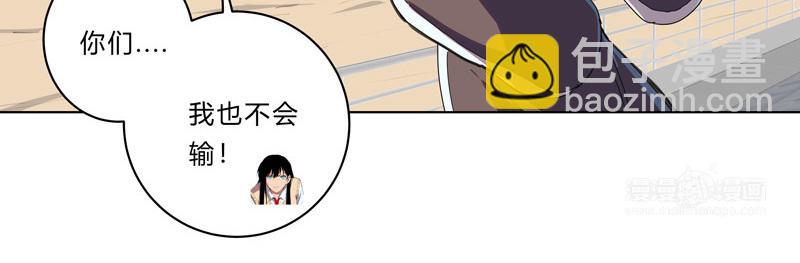 🍚修仙者大战超能力 第29话 男主宝贝 第20页