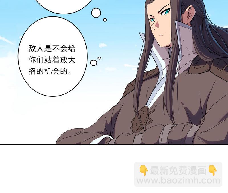 🍚修仙者大战超能力 第29话 男主宝贝 第25页