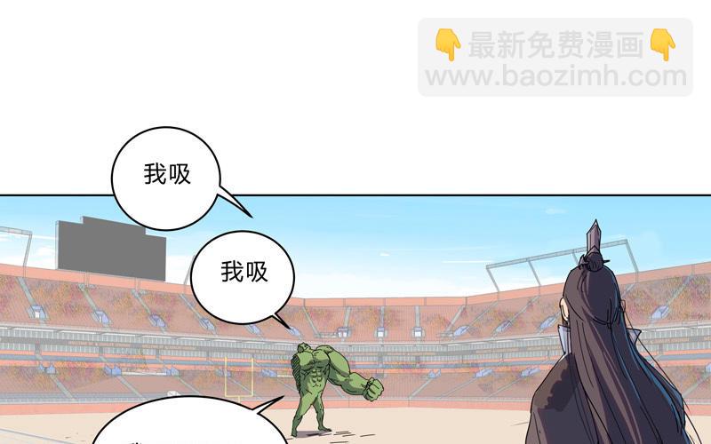 🍚修仙者大战超能力 第29话 男主宝贝 第26页