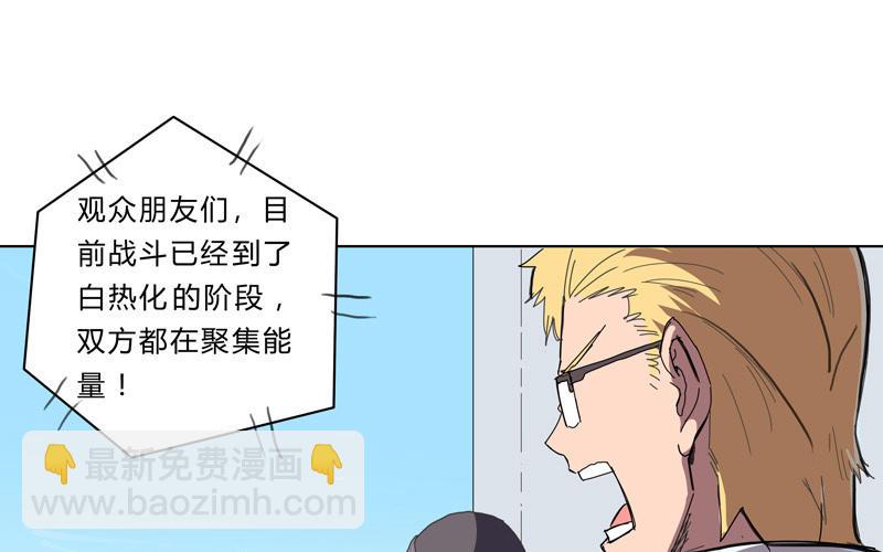 🍚修仙者大战超能力 第29话 男主宝贝 第29页