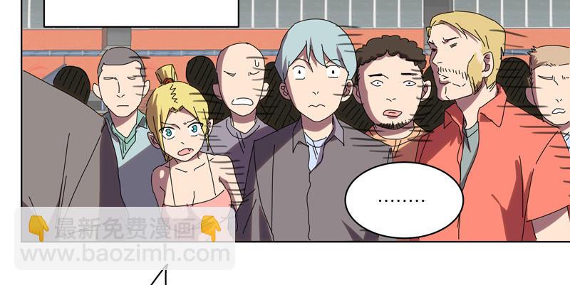 🍚修仙者大战超能力 第29话 男主宝贝 第3页