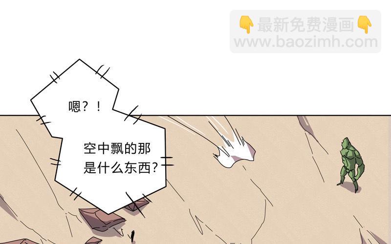 🍚修仙者大战超能力 第29话 男主宝贝 第32页