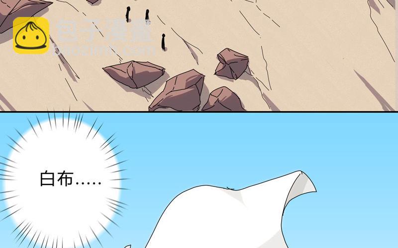 🍚修仙者大战超能力 第29话 男主宝贝 第33页