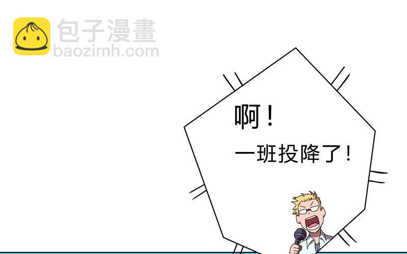 🍚修仙者大战超能力 第29话 男主宝贝 第35页