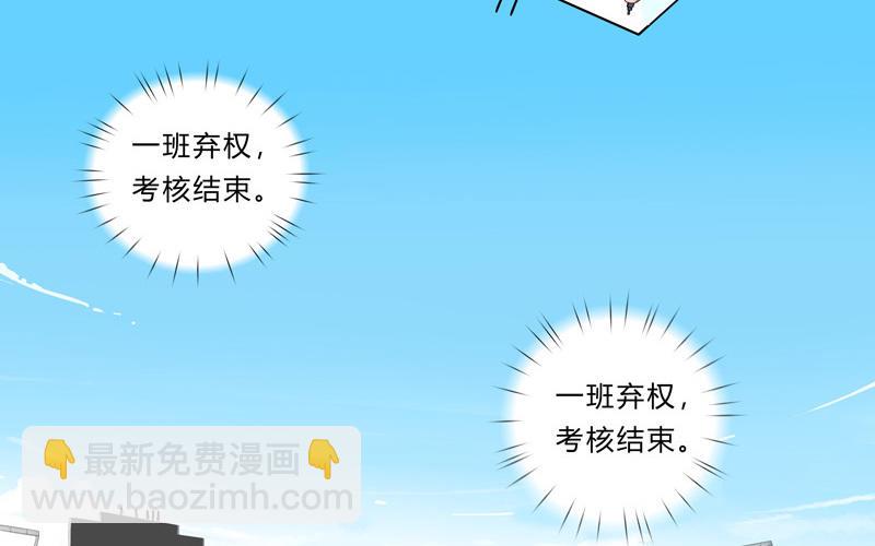 🍚修仙者大战超能力 第29话 男主宝贝 第36页