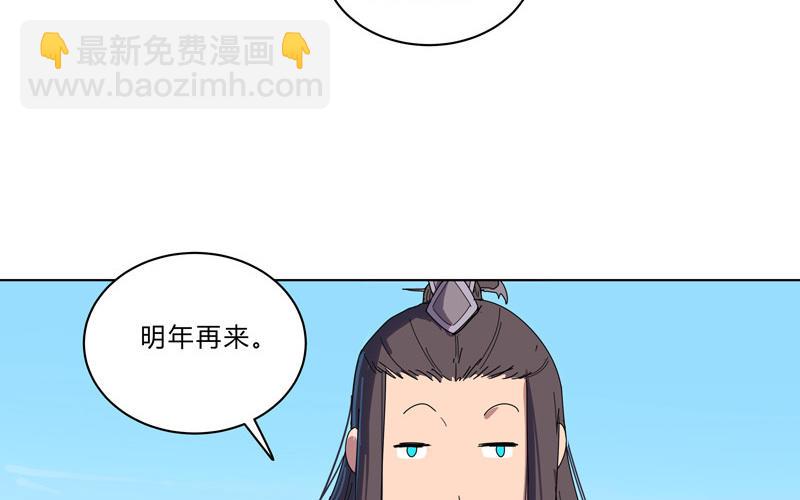 🍚修仙者大战超能力 第29话 男主宝贝 第39页