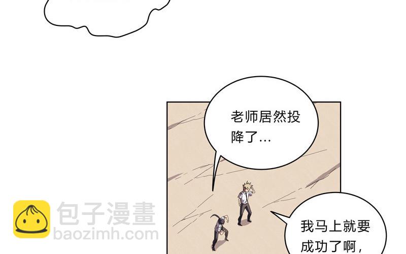 🍚修仙者大战超能力 第29话 男主宝贝 第42页