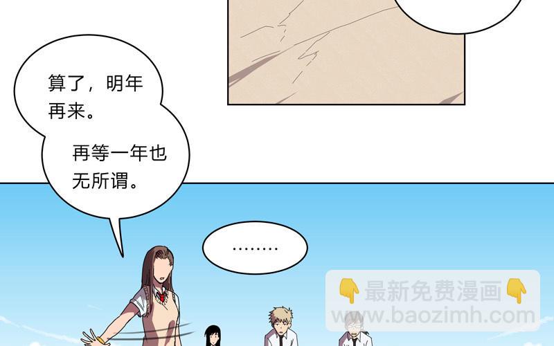 🍚修仙者大战超能力 第29话 男主宝贝 第43页