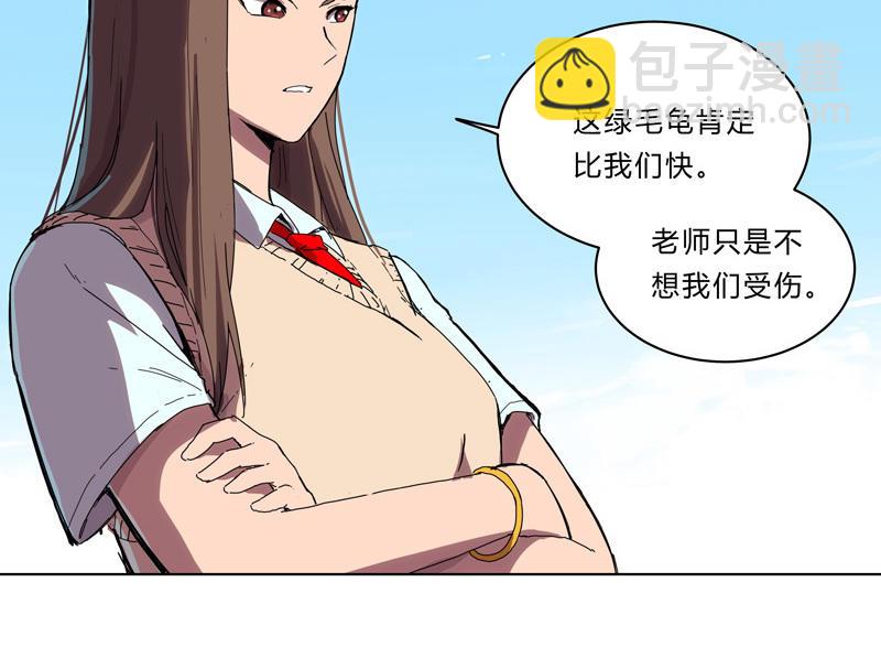 🍚修仙者大战超能力 第29话 男主宝贝 第46页