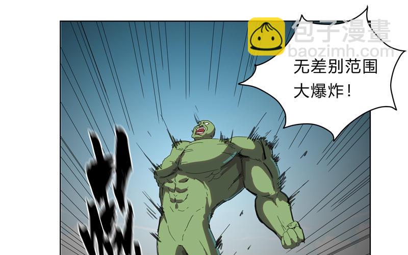 🍚修仙者大战超能力 第29话 男主宝贝 第47页