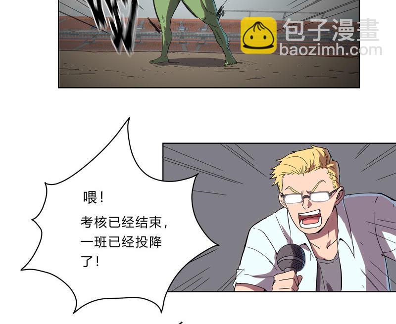 🍚修仙者大战超能力 第29话 男主宝贝 第48页