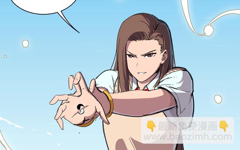 🍚修仙者大战超能力 第29话 男主宝贝 第6页