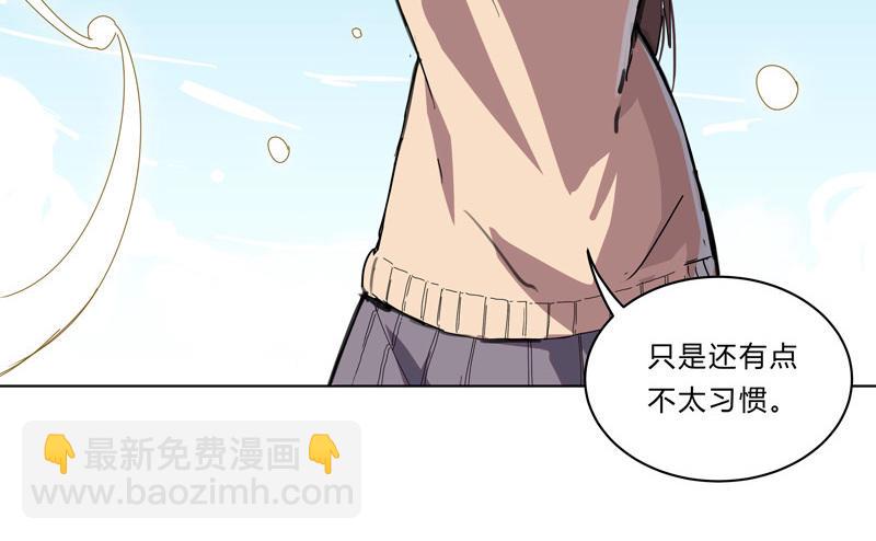 🍚修仙者大战超能力 第29话 男主宝贝 第7页