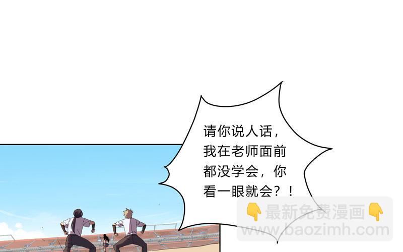 🍚修仙者大战超能力 第29话 男主宝贝 第8页