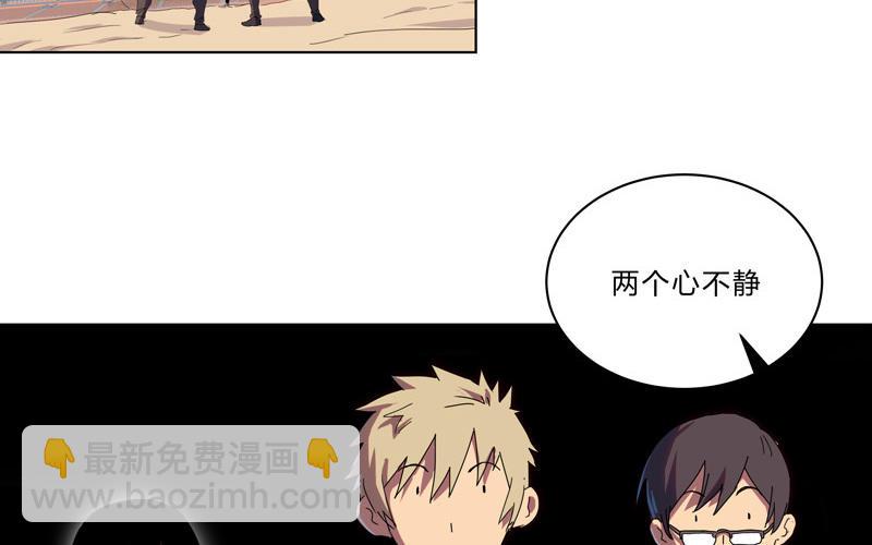 🍚修仙者大战超能力 第29话 男主宝贝 第9页