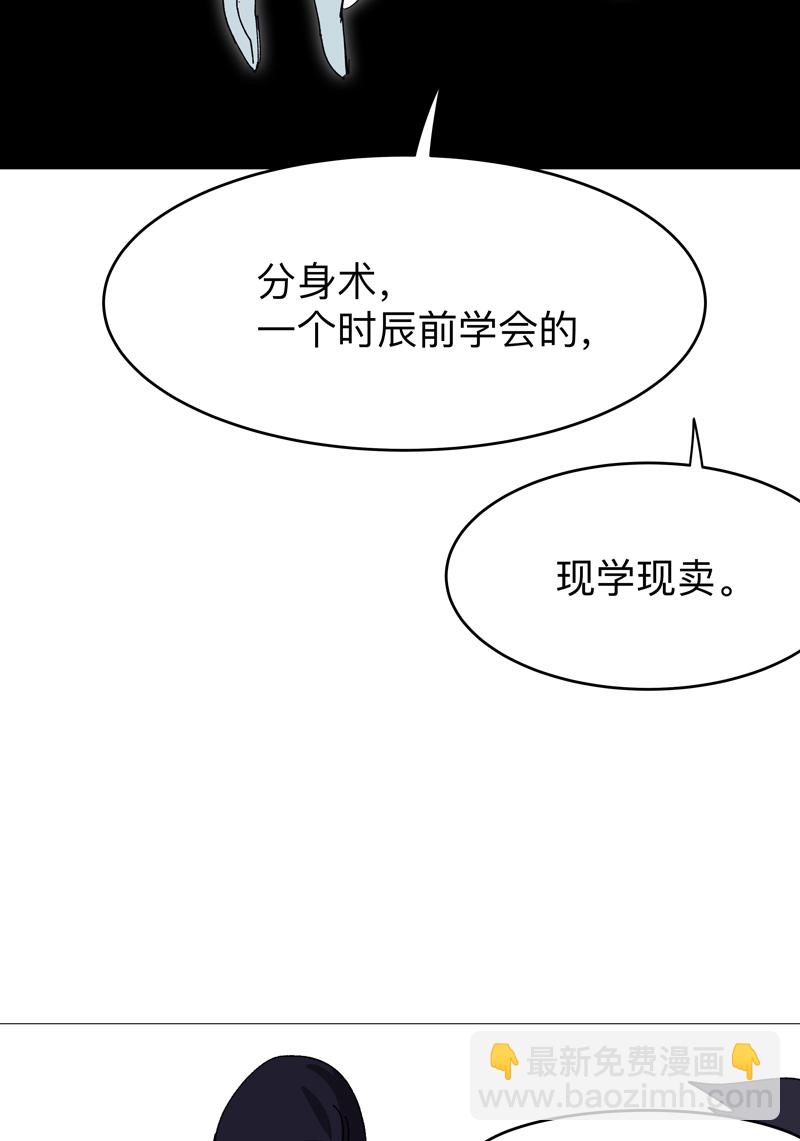 🍚修仙者大战超能力 第268话 活捉成功 第16页