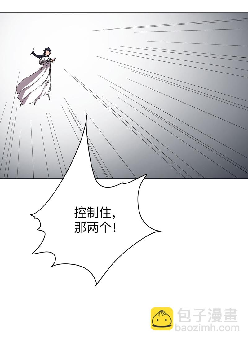 🍚修仙者大战超能力 第268话 活捉成功 第3页