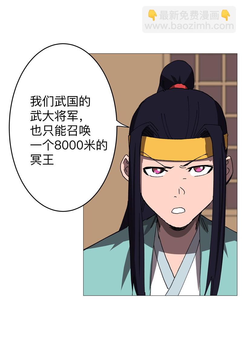 🍚修仙者大战超能力 第270话 八千米？！ 第12页