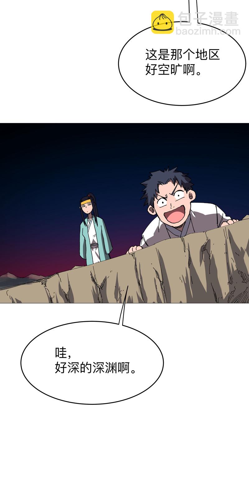 🍚修仙者大战超能力 第270话 八千米？！ 第18页
