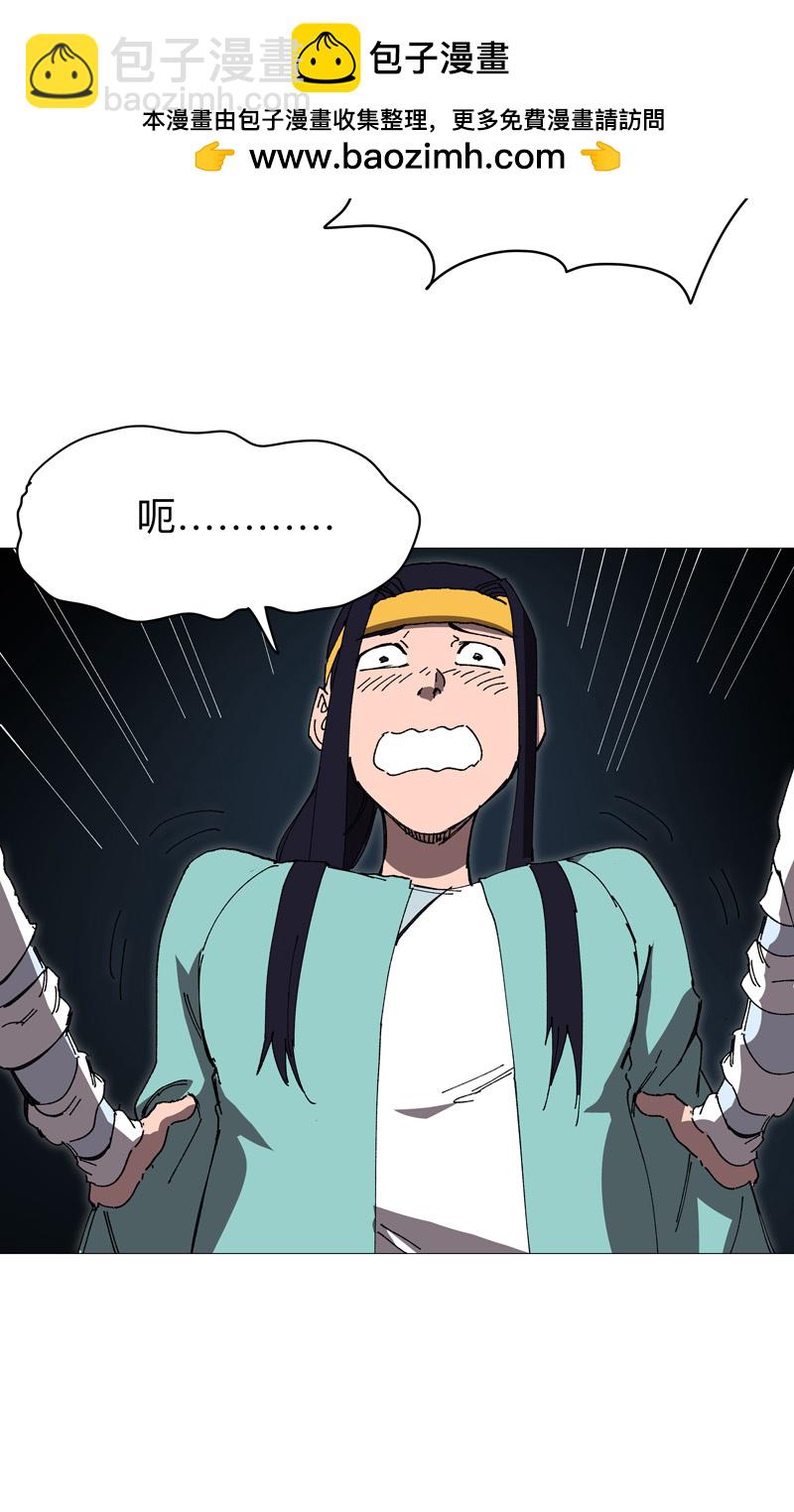 🍚修仙者大战超能力 第270话 八千米？！ 第2页