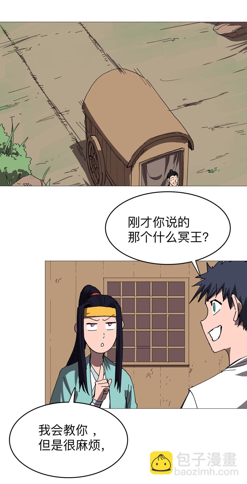 🍚修仙者大战超能力 第270话 八千米？！ 第8页