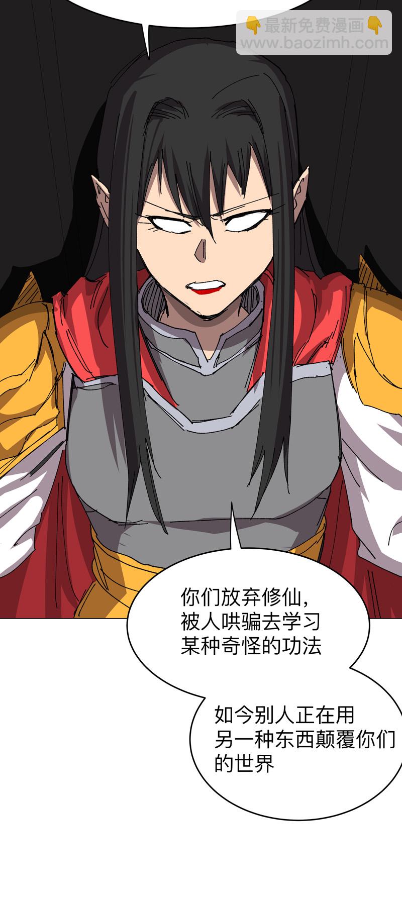 🍚修仙者大战超能力 第272话 踢馆 第11页