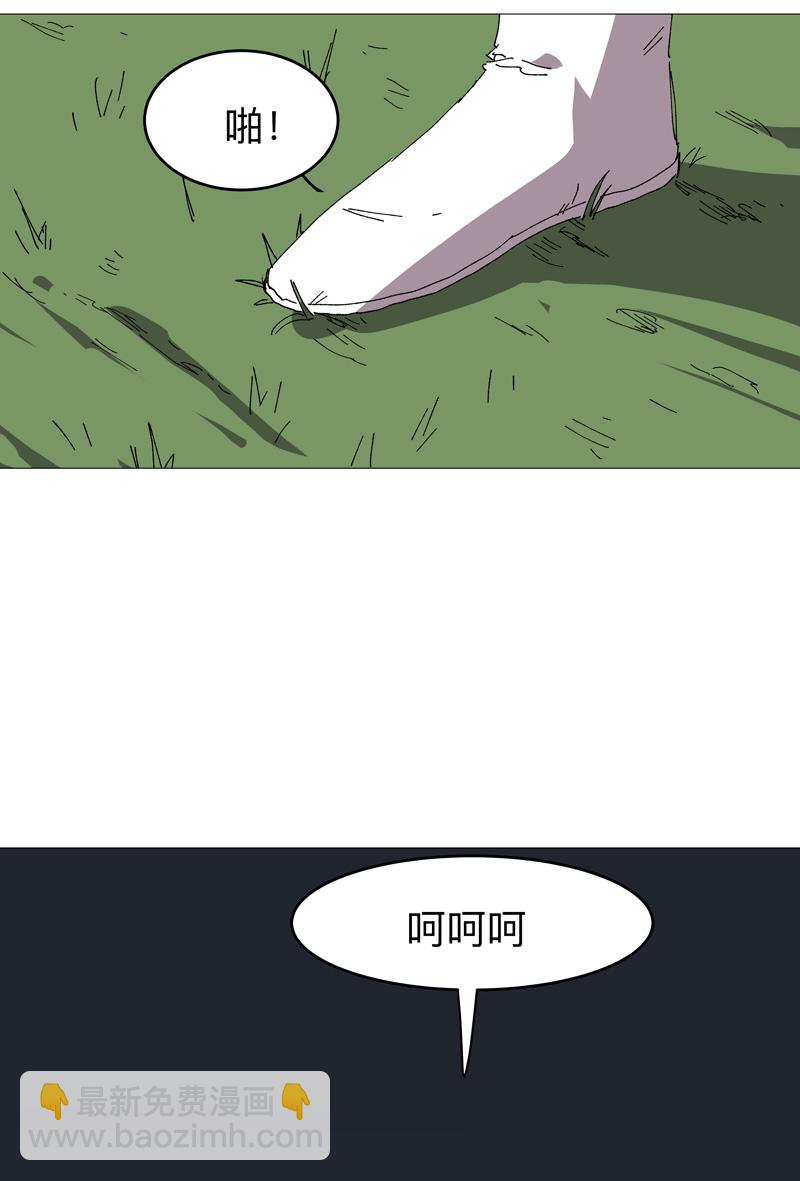 🍚修仙者大战超能力 第272话 踢馆 第4页