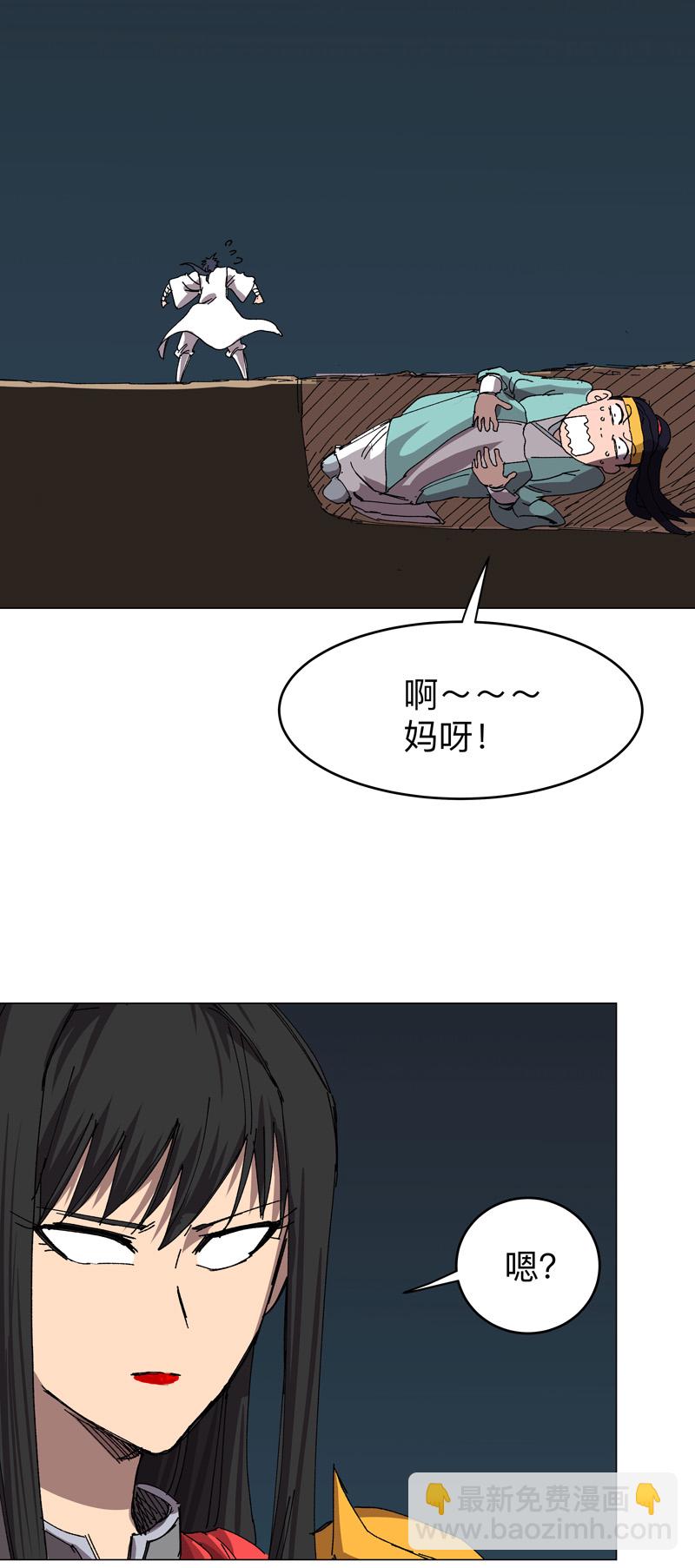 🍚修仙者大战超能力 第272话 踢馆 第9页