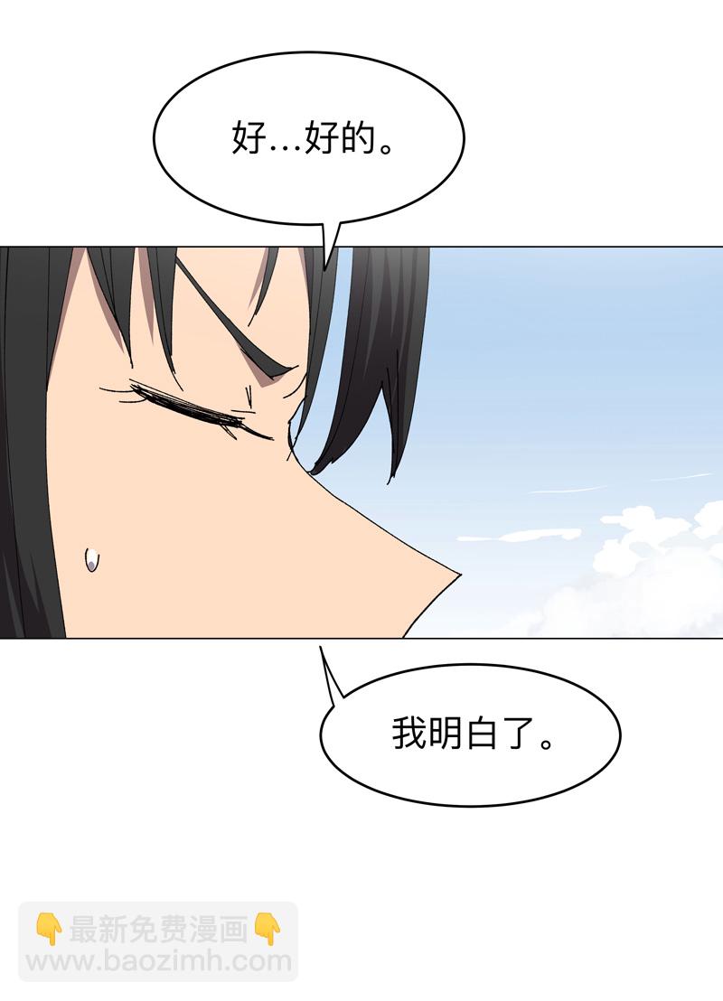 🍚修仙者大战超能力 第274话 快签！ 第10页