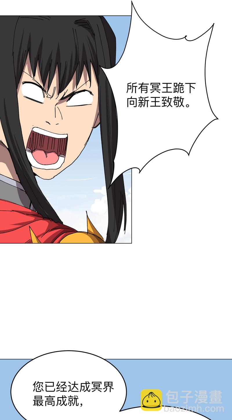 🍚修仙者大战超能力 第274话 快签！ 第11页