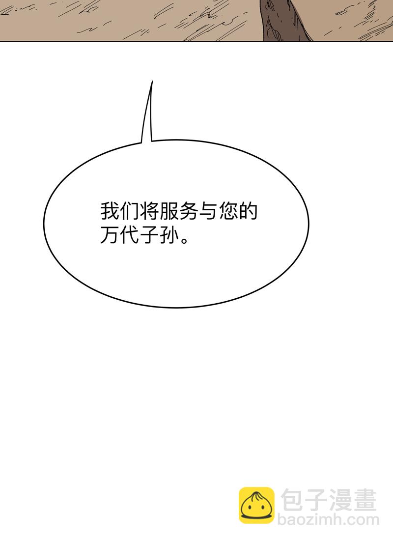 🍚修仙者大战超能力 第274话 快签！ 第13页