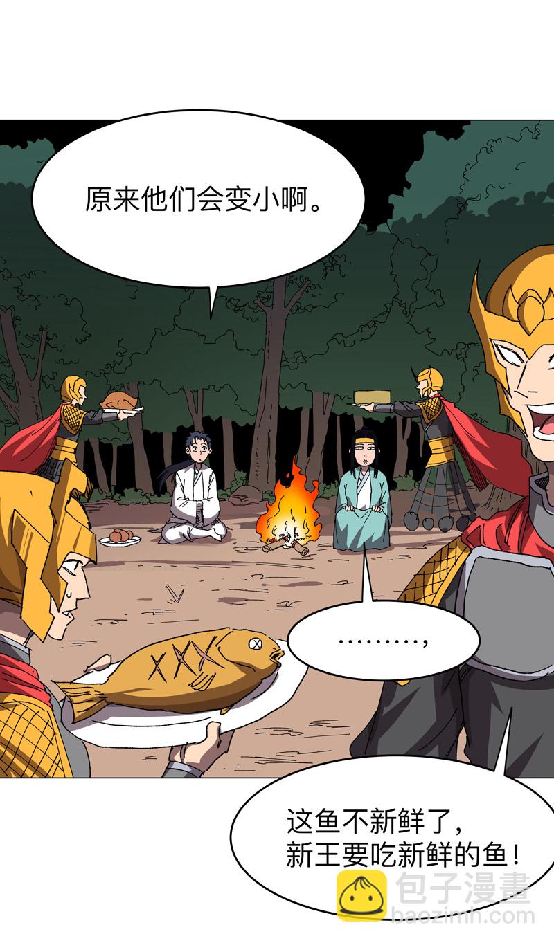 🍚修仙者大战超能力 第274话 快签！ 第18页