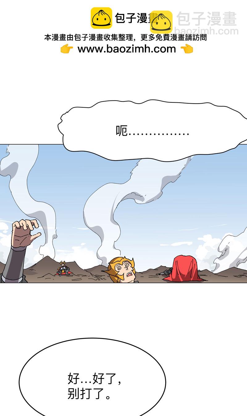 🍚修仙者大战超能力 第274话 快签！ 第2页