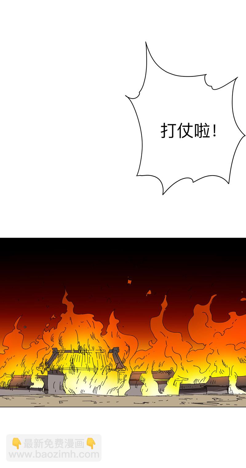 🍚修仙者大战超能力 第274话 快签！ 第20页