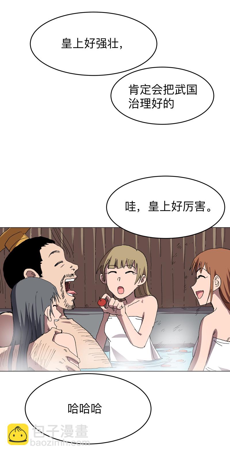 🍚修仙者大战超能力 第276话 你在干嘛呀？！ 第11页
