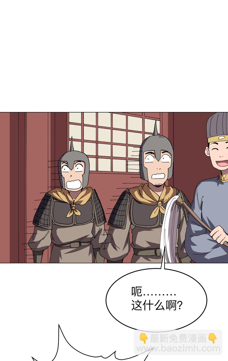 🍚修仙者大战超能力 第276话 你在干嘛呀？！ 第12页