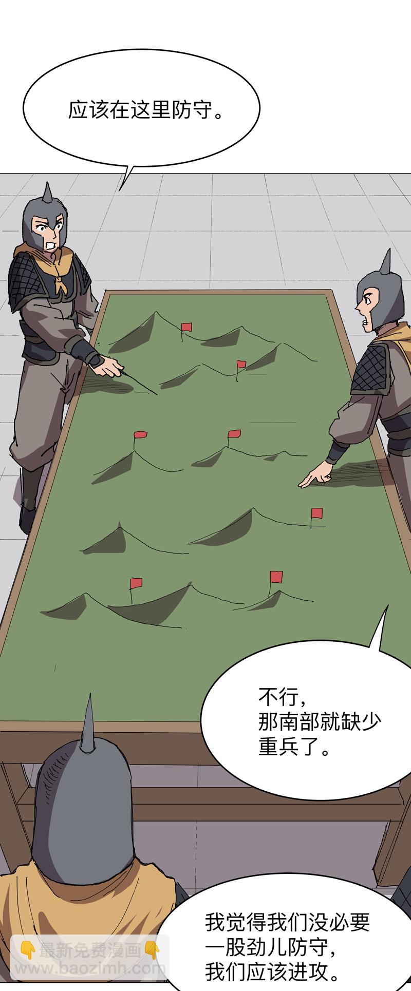 🍚修仙者大战超能力 第276话 你在干嘛呀？！ 第15页