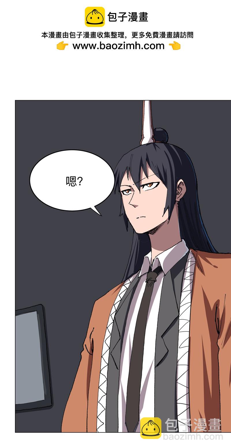 🍚修仙者大战超能力 第276话 你在干嘛呀？！ 第2页