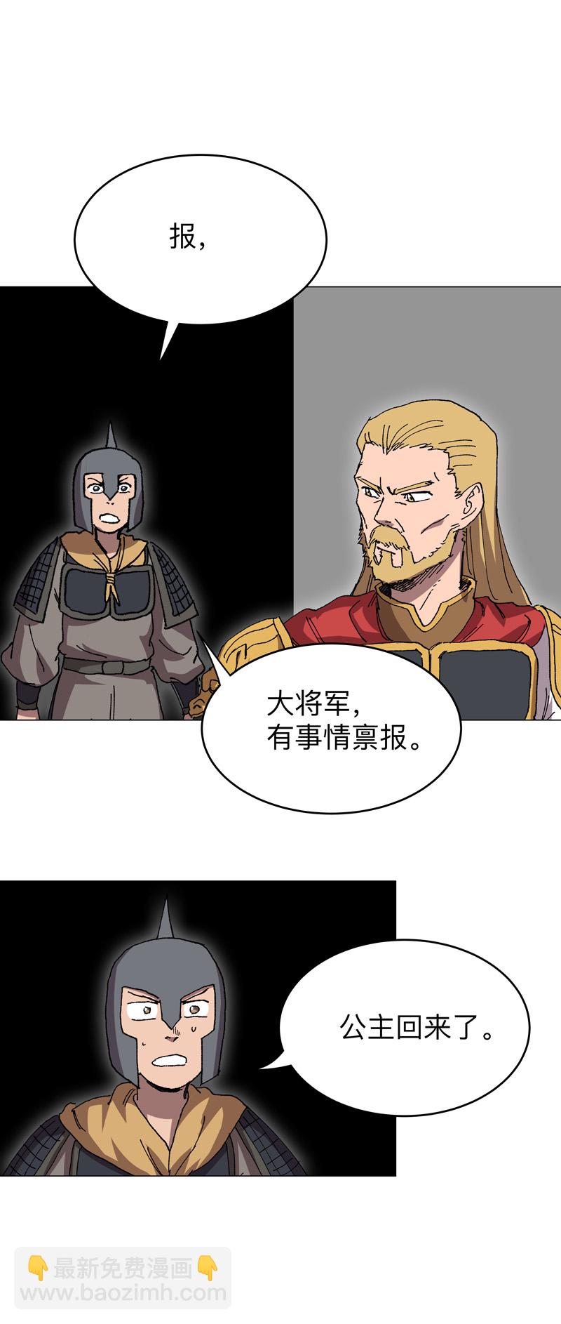 🍚修仙者大战超能力 第276话 你在干嘛呀？！ 第20页